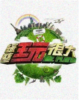 舞台竞演综艺免费观看披荆斩棘