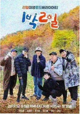 生活纪实综艺免费观看向往的生活