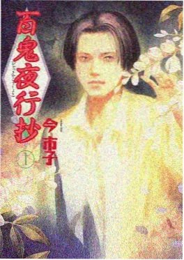 科幻国漫免费在线灵笼